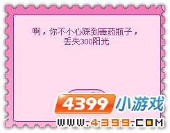 小花仙美丽历程