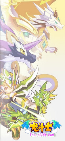 龙斗士异龙三圣王外形剪影