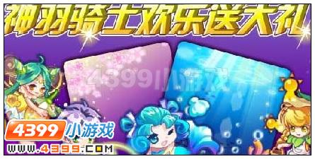 奥雅之光贝儿跟随娃娃在哪 怎么得