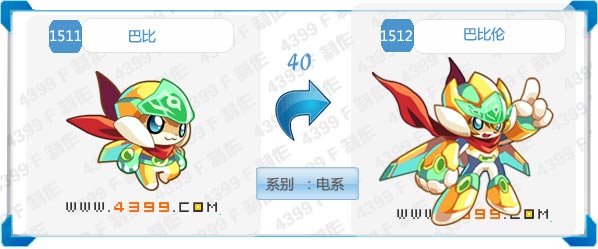 奥拉星巴比伦