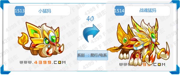奥拉星战魂猛犸