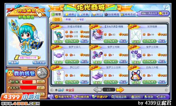 卡布西游4月4日更新预告