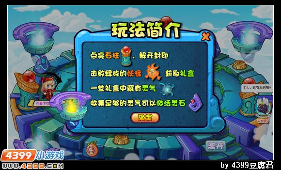 卡布西游新白泽之门怎么玩 玩法