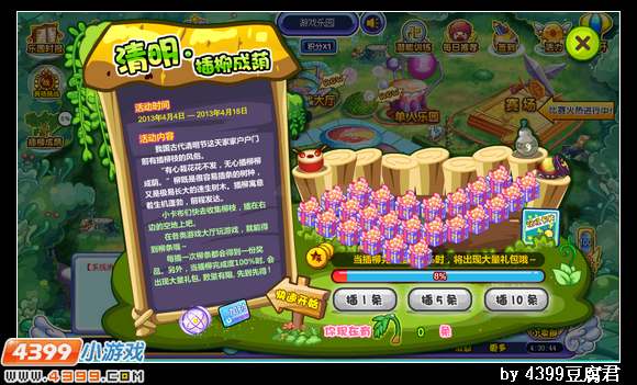 卡布西游4月4日更新预告