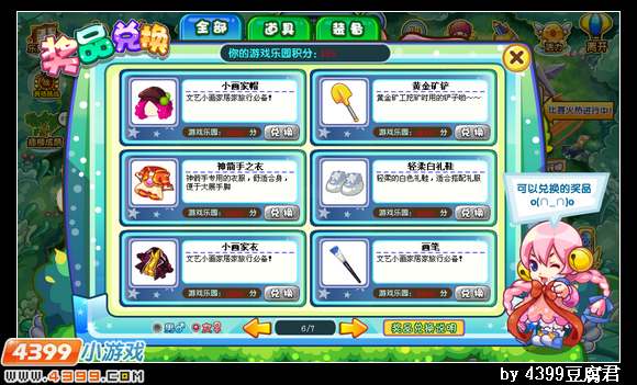 卡布西游4月4日更新预告