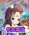奥比岛恍如隔世