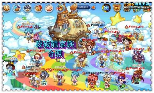 4399洛克王国家族战队殺破龍战队揭秘