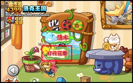 洛克王国春色满家园