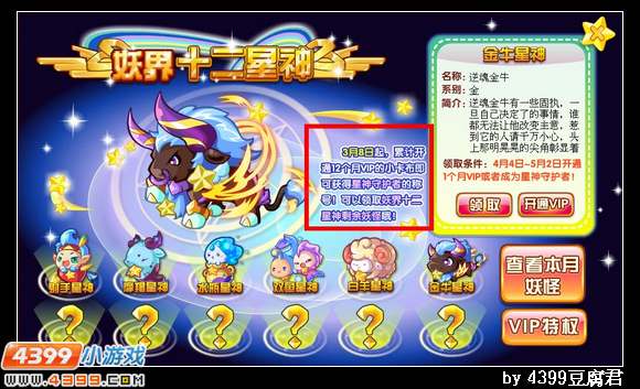 卡布西游星神守护者称号怎么得