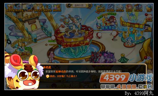 奥奇传说龙城盛典之旅