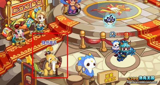 洛克王国隐世高手在哪 怎么找？