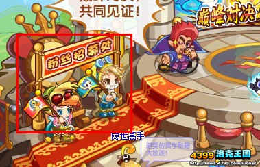 洛克王国争霸赛粉丝怎么当 怎么成为争霸赛粉丝?