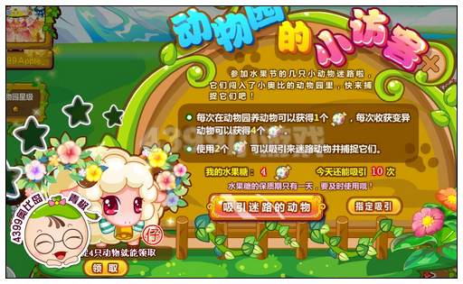 奥比岛动物园的小访客