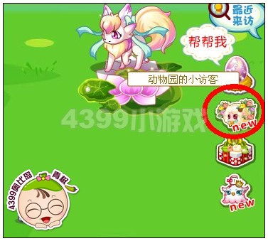 奥比岛动物园的小访客