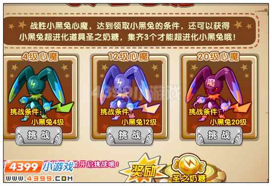 奥雅之光圣之奶糖在哪 怎么得