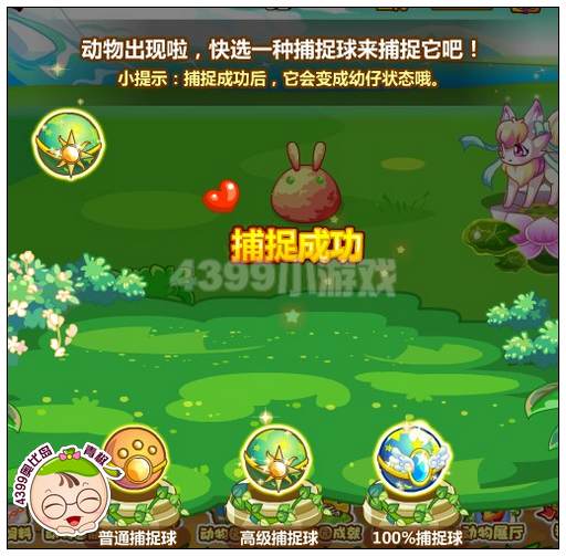 奥比岛动物园的小访客