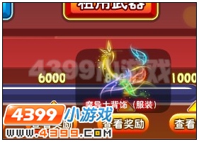 奥雅之光魔导士背饰在哪 怎么得