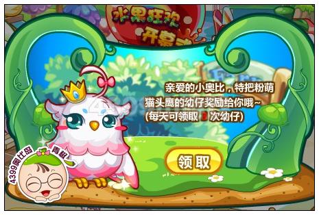 奥比岛猫头鹰的农场情报