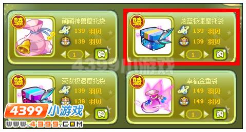奥雅之光炫蓝极速摩托袋在哪 怎么得