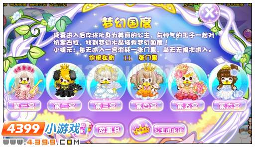 奥比岛梦幻之光