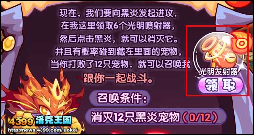 洛克王国火先锋在哪抓 火先锋怎么抓