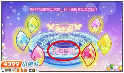 奥比岛梦幻之光