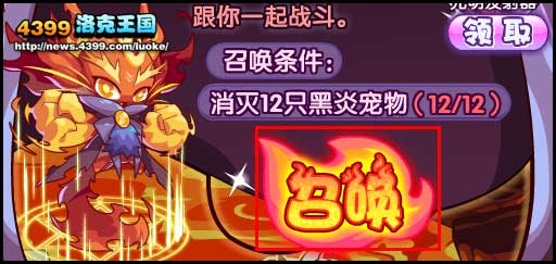 洛克王国火先锋在哪抓 火先锋怎么抓
