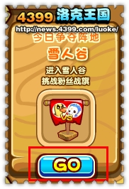 洛克王国争霸赛粉丝阵地争夺赛
