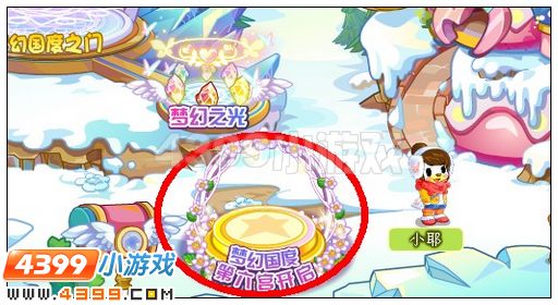 奥比岛梦幻国度第六宫开启 公主找王子
