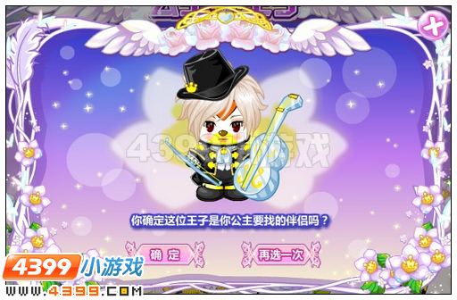 奥比岛梦幻国度第六宫开启 公主找王子