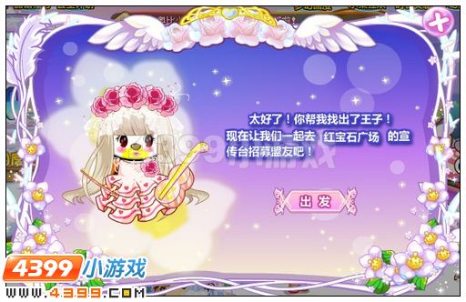 奥比岛梦幻国度第六宫开启 公主找王子