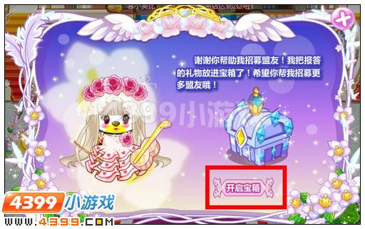 奥比岛梦幻国度第六宫开启 公主找王子