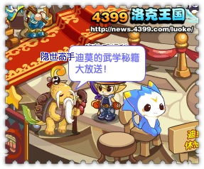 洛克王国限时领取神宠迪莫