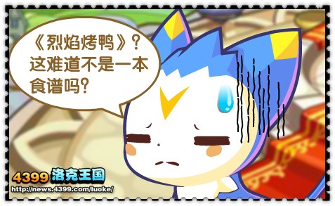 洛克王国限时领取神宠迪莫