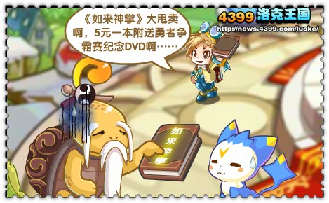 洛克王国限时领取神宠迪莫