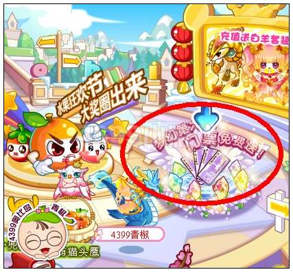 奥比岛梦幻国度门票免费送