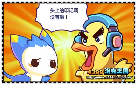 洛克王国遗失光明