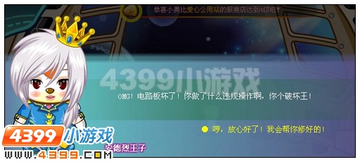 奥比岛梦幻国度第六宫