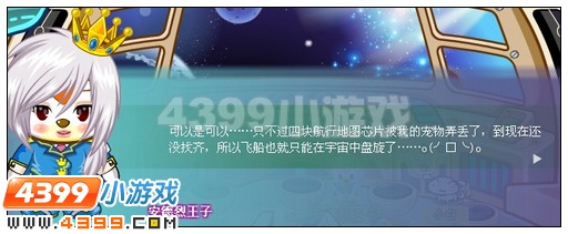 奥比岛梦幻国度第六宫