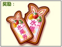 奥比岛愤怒的橙子