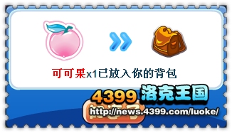 洛克王国发现之旅38 体育系列第二章