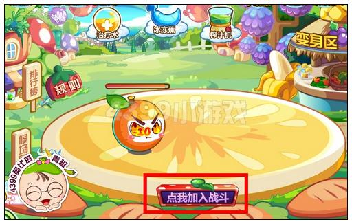 奥比岛愤怒的橙子