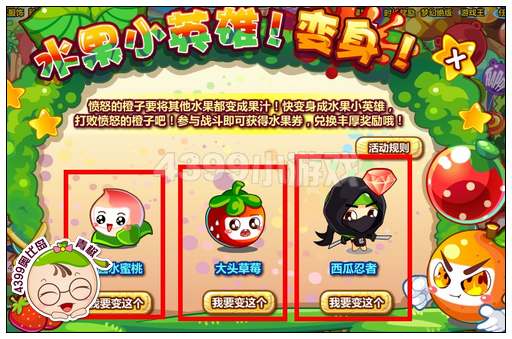 奥比岛愤怒的橙子