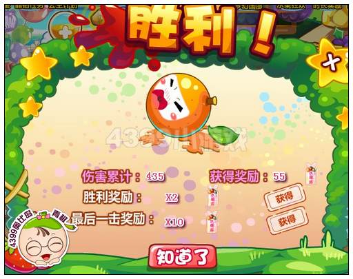 奥比岛愤怒的橙子
