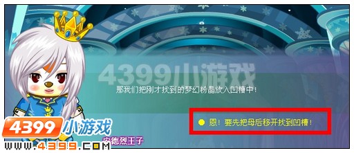 奥比岛梦幻国度第六宫