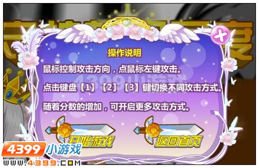 奥比岛梦幻国度第六宫