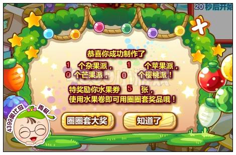 奥比岛水果狂欢开幕式