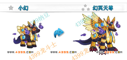 龙斗士幻冥天尊