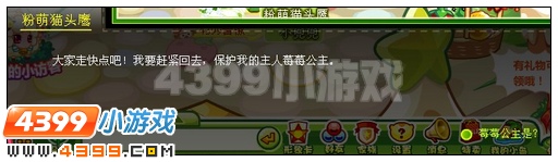 奥比岛果果王国奇遇记