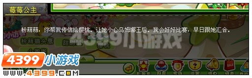 本文概要：4399奥比岛果果王国奇遇记 奥比岛果果王国奇遇记任务攻略